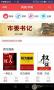 鳳凰書城APP安卓版(小說閱讀軟件)已破解VIP