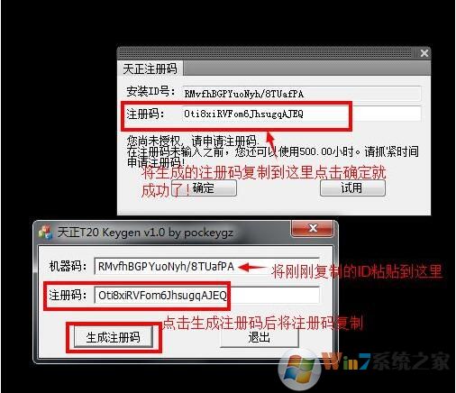 天正電氣2014破解版下載