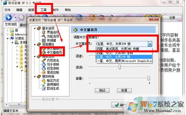 NeoSpeech語音庫下載