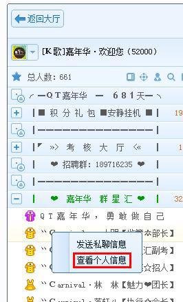 騰訊qt語音官方版