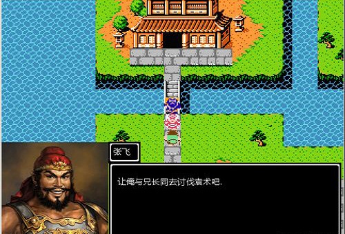 吞食天地2復刻版
