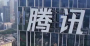 騰訊新logo高清圖片(矢量圖)