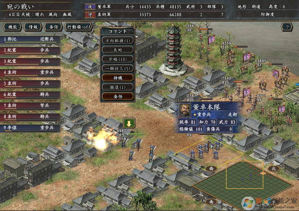 三國志5威力加強(qiáng)版下載