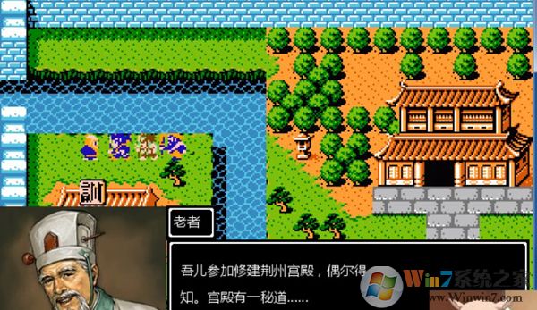 吞食天地2復刻版下載