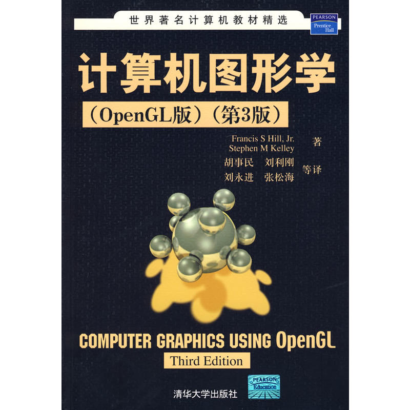 計(jì)算機(jī)輔助設(shè)計(jì)與圖形學(xué)學(xué)報(bào)下載_計(jì)算機(jī)圖形學(xué)PDF電子版