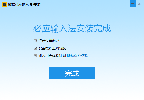 必應輸入法官方版