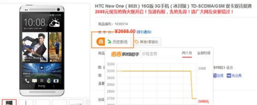 惠惠購(gòu)物助手怎么用？