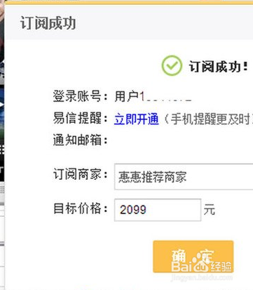 惠惠購(gòu)物助手怎么用？