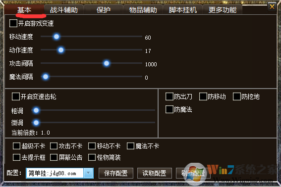 傳奇簡單掛免費(fèi)版下載|傳奇簡單掛 v2021.0523最新版