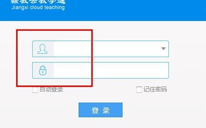 江西教育資源公共服務(wù)平臺(tái)客戶端截圖