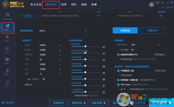 絕地求生超級助手下載[最新版]