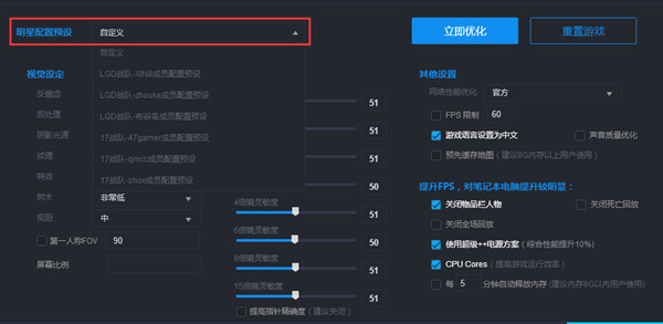 絕地求生超級助手下載[最新版]