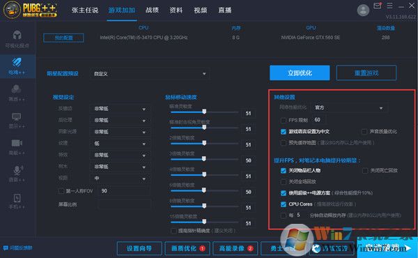 絕地求生超級助手下載[最新版]