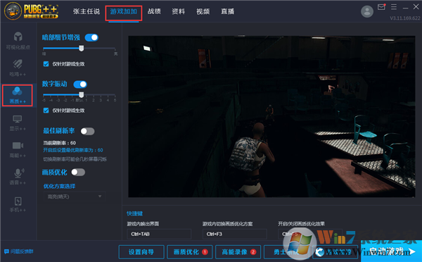 絕地求生超級助手下載[最新版]