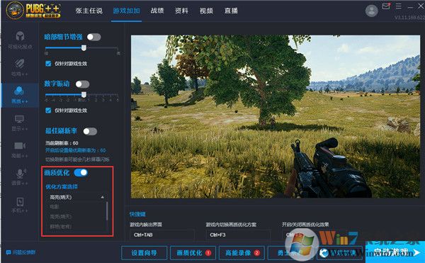 絕地求生超級助手下載[最新版]