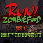 跑！僵尸的食物們游戲下載|奔跑吧僵尸的食物們漢化電腦版