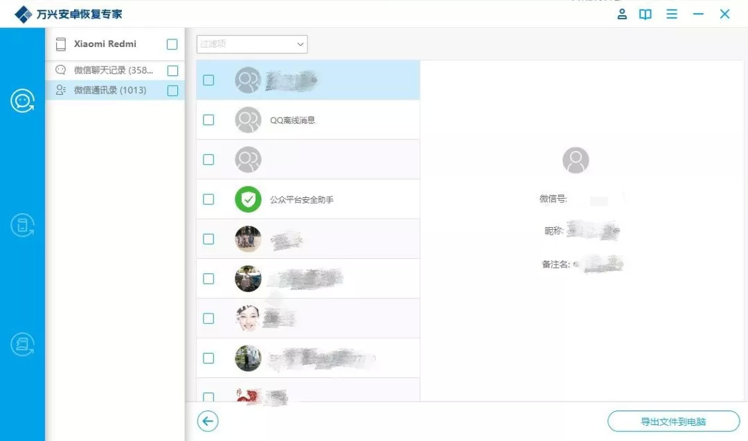 萬興數(shù)據(jù)恢復(fù)免費(fèi)版