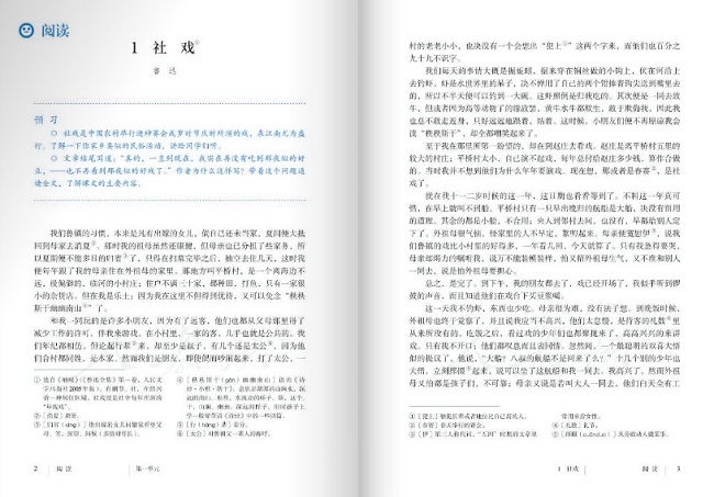 語(yǔ)文八年級(jí)下冊(cè)電子書(shū)