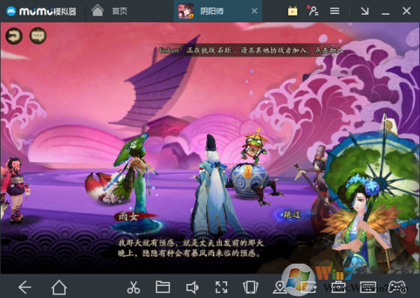 【陰陽(yáng)師電腦版】陰陽(yáng)師手游PC版 v1.7.8 最新版