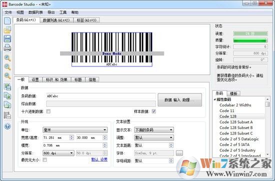 Barcode14.0下載_Barcode條形碼生成器綠色免費(fèi)版