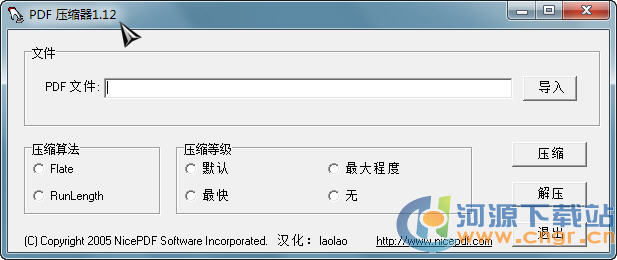 PDF壓縮器(壓縮率最高的PDF壓縮神器)PDF Reducer Pro v3.1.21專(zhuān)業(yè)版