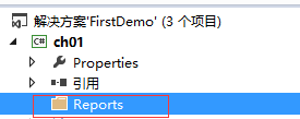 水晶報表軟件