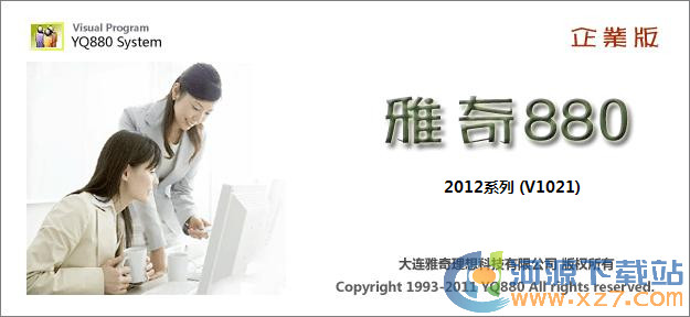 雅奇880下載_雅奇880智能化自動(dòng)編程系統(tǒng)企業(yè)破解