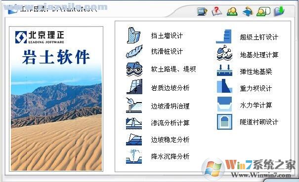 理正巖土破解版下載