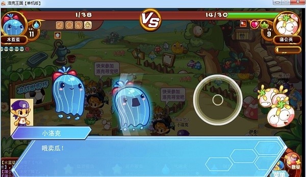 洛克王國(guó)微端