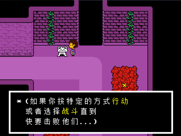 傳說(shuō)之下電腦版