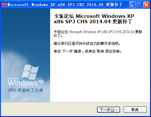 Windows XP補(bǔ)丁包下載|WinXP SP3補(bǔ)丁包最全版2023