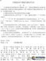普通話考試試題下載_普通話考試必備60篇朗讀文章PDF電子書(shū)