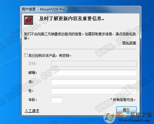 電腦變聲器軟件下載
