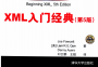 XML入門(mén)經(jīng)典PDF下載|XML入門(mén)經(jīng)典(第5版)PDF高清完整電子版