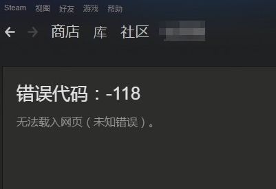 Steam錯(cuò)誤修復(fù)工具|Steam社區(qū)市場(chǎng)打不開(kāi)修復(fù)工具