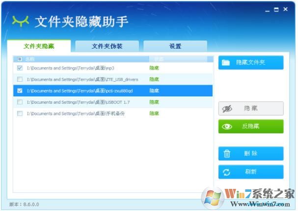 文件夾隱藏工具下載