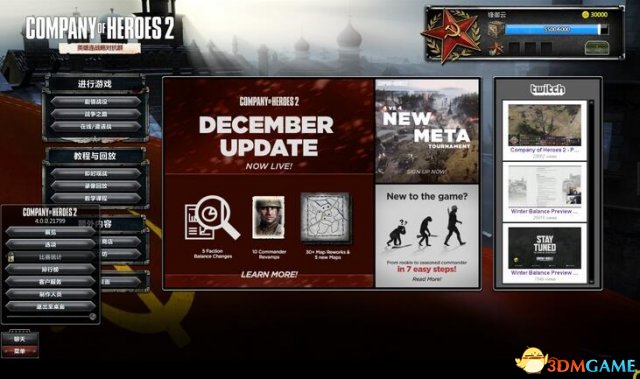 英雄連2 2018Steam版漢化補丁v2.2