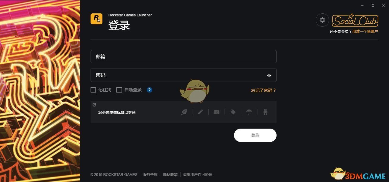 《Rockstar Games》R星游戲平臺(tái)