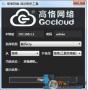 高恪斐訊K1 K2 K2P自動(dòng)刷機(jī)工具下載|高格網(wǎng)絡(luò)自動(dòng)刷機(jī)工具 v1.5中文版