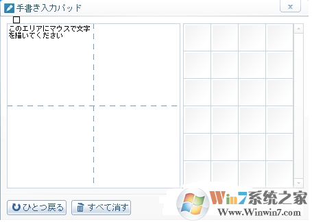 日語(yǔ)手寫輸入法下載