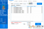 奧鵬遠(yuǎn)程教育自動答題工具下載|伊天答題器 V2.7.3官方版