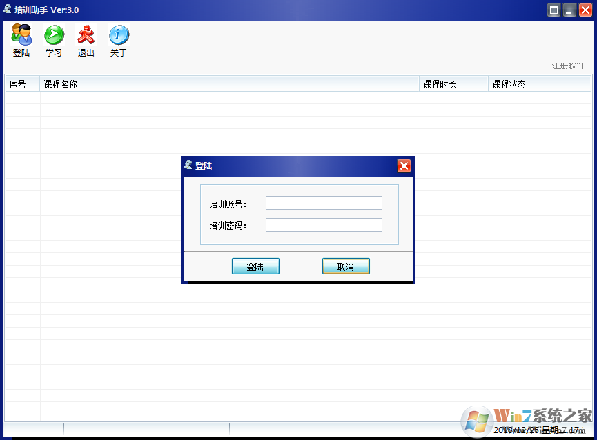 基礎教育教師培訓網(wǎng)掛機軟件培訓助手 V5.1綠色免費版