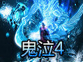 鬼泣4特別版修改器下載|鬼泣4二十項修改器[風(fēng)靈月影]