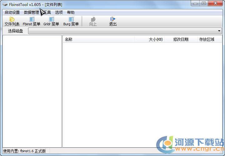 fbinsttool萬(wàn)能啟動(dòng)下載_FbinstTool漢化綠色版