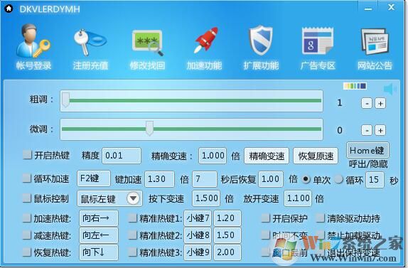 a變速器特別版-A變速器完美特別版(吾愛(ài)專版) 去除更新提示