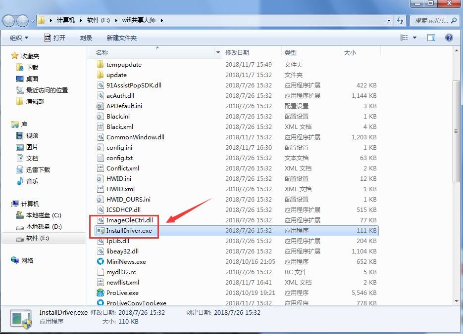 wifi共享大師校園版