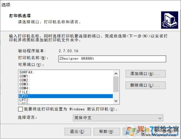 斑馬打印機gk888t驅(qū)動下載