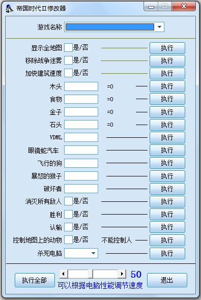 帝國(guó)時(shí)代2作弊器下載