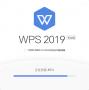 WPS Office 2019下載|WPS 2019 V11.8.2.8576專業(yè)增強(qiáng)版