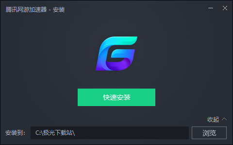 騰訊網(wǎng)游加速器官方截圖 騰訊網(wǎng)游加速器官方下載